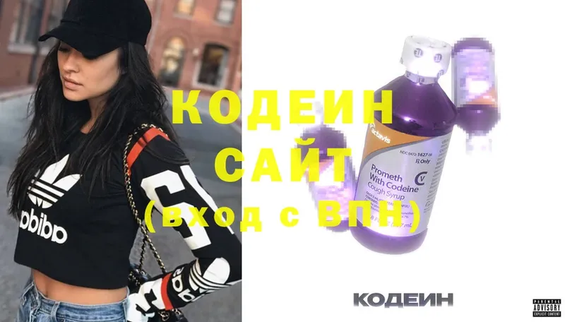 Кодеиновый сироп Lean Purple Drank  Апрелевка 